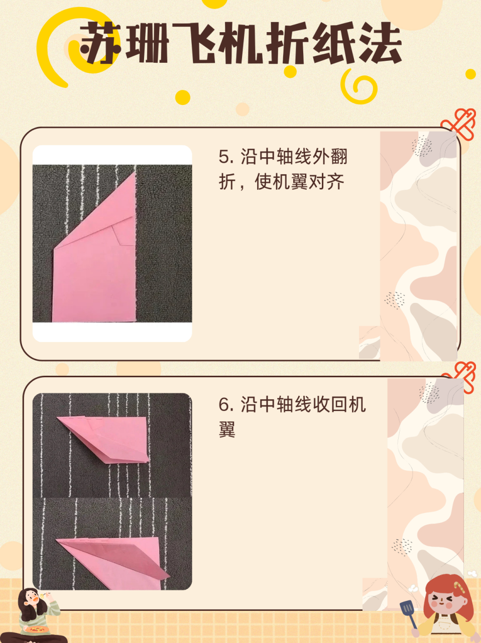 纸飞机的折叠方法可以飞得很远,纸飞机的折叠方法可以飞得很远很酷
