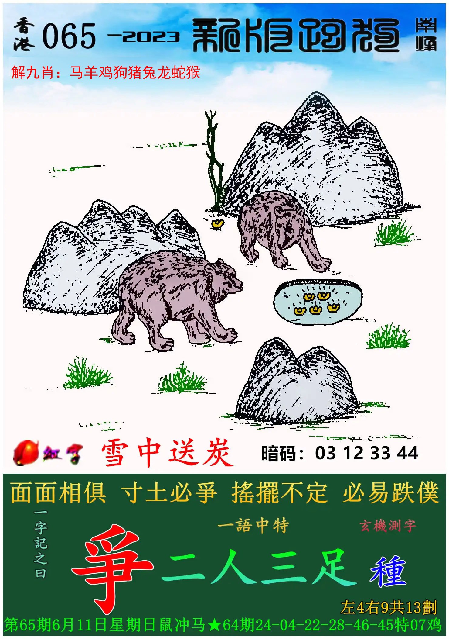 包含最准三肖必出一肖的词条