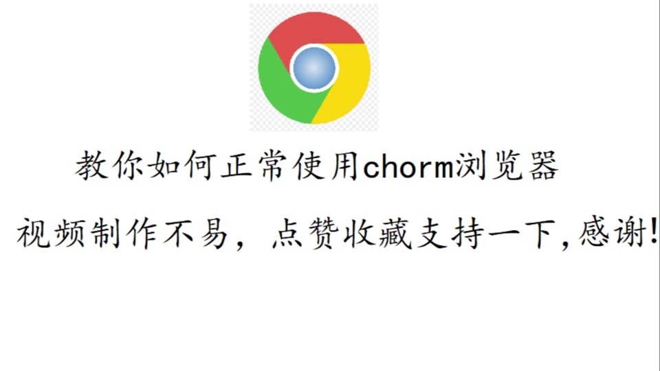 谷歌浏览器无法上网,谷歌浏览器无法上网,其他正常