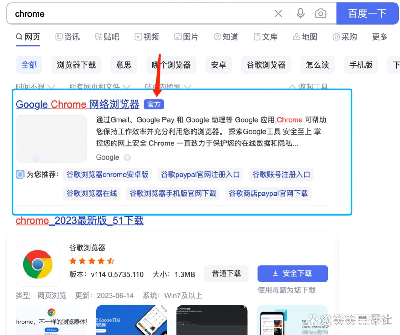 谷歌浏览器app下载苹果,谷歌浏览器app下载苹果手机