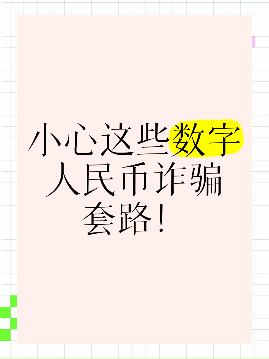 哪个币最骗人,目前哪个币最火