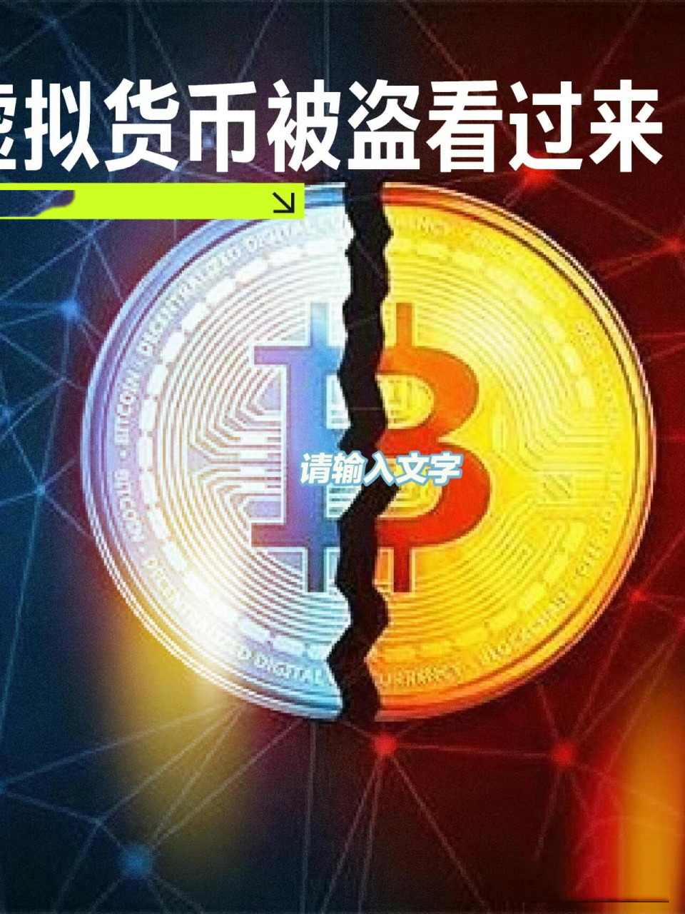 购买虚拟币被骗能追回吗安全吗,购买虚拟币被骗能追回吗安全吗知乎