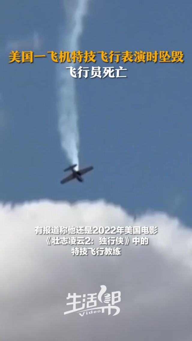 美战机失事飞行员情况,美战机失事飞行员情况介绍
