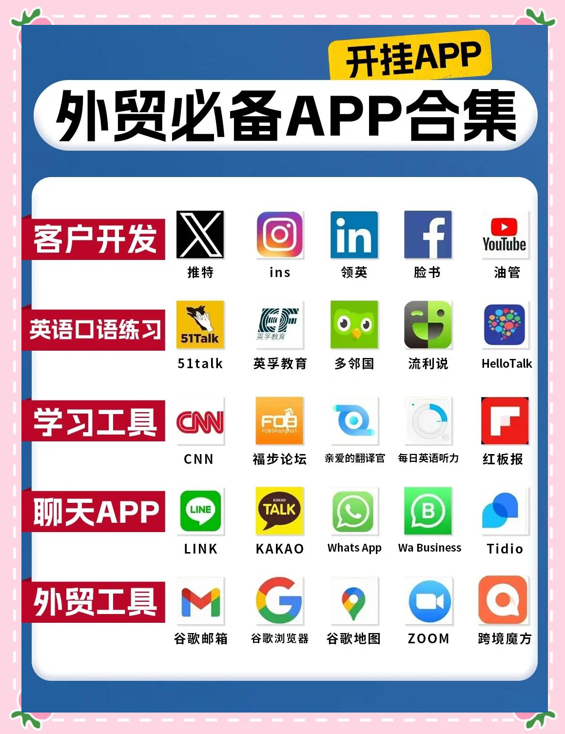 十大免费跨境app,十大免费跨境app海外电影有哪些