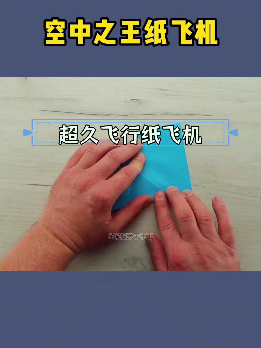 纸飞机教程简单,纸飞机教程简单版又能飞的远又简单