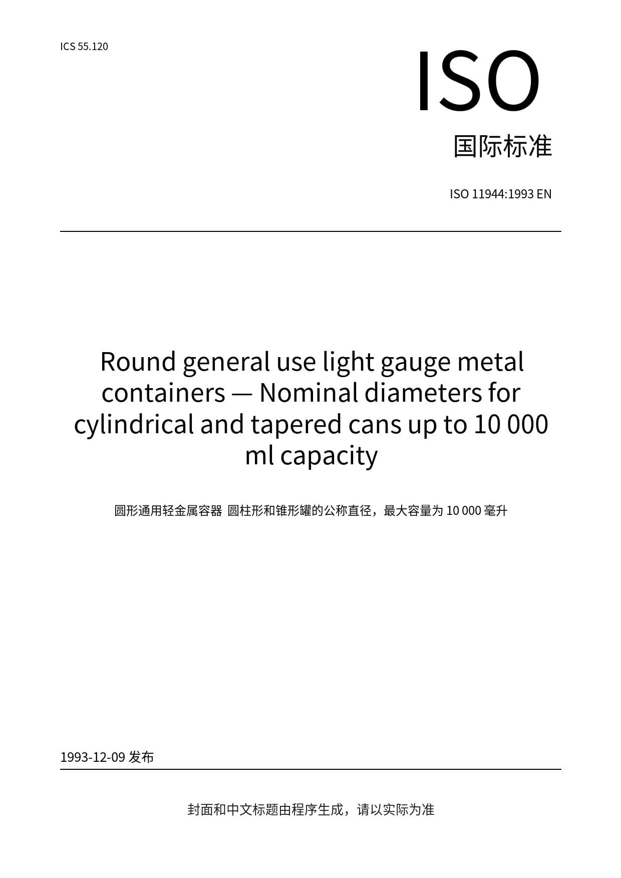 light标准的内容,light的含义及用法