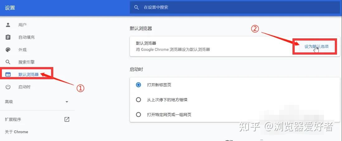 谷歌浏览器下载保留关闭怎么设置,谷歌浏览器下载保留关闭怎么设置的