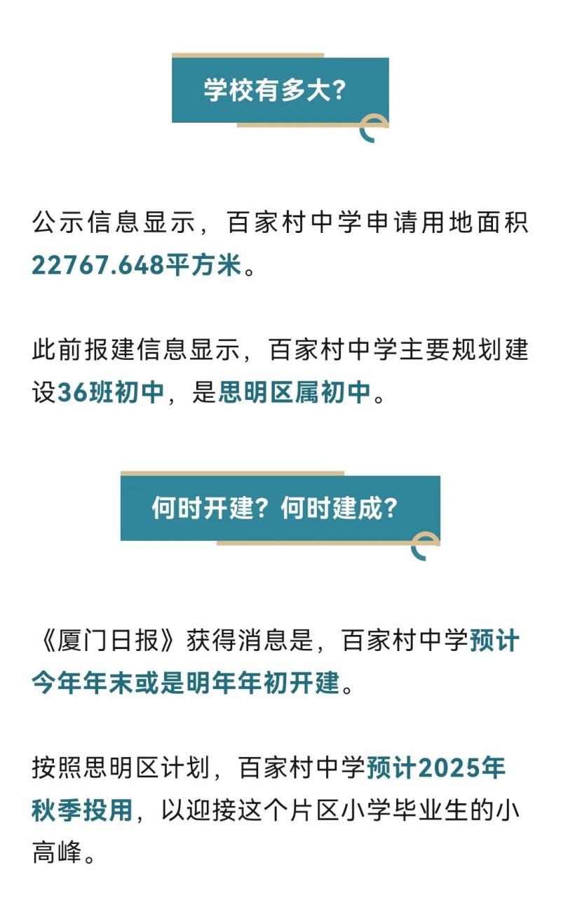 厦门2025年中招方案发布,厦门2025年中招方案发布了吗
