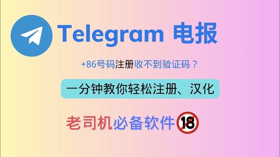 telegraph网页入口,telegraph官网入口登录