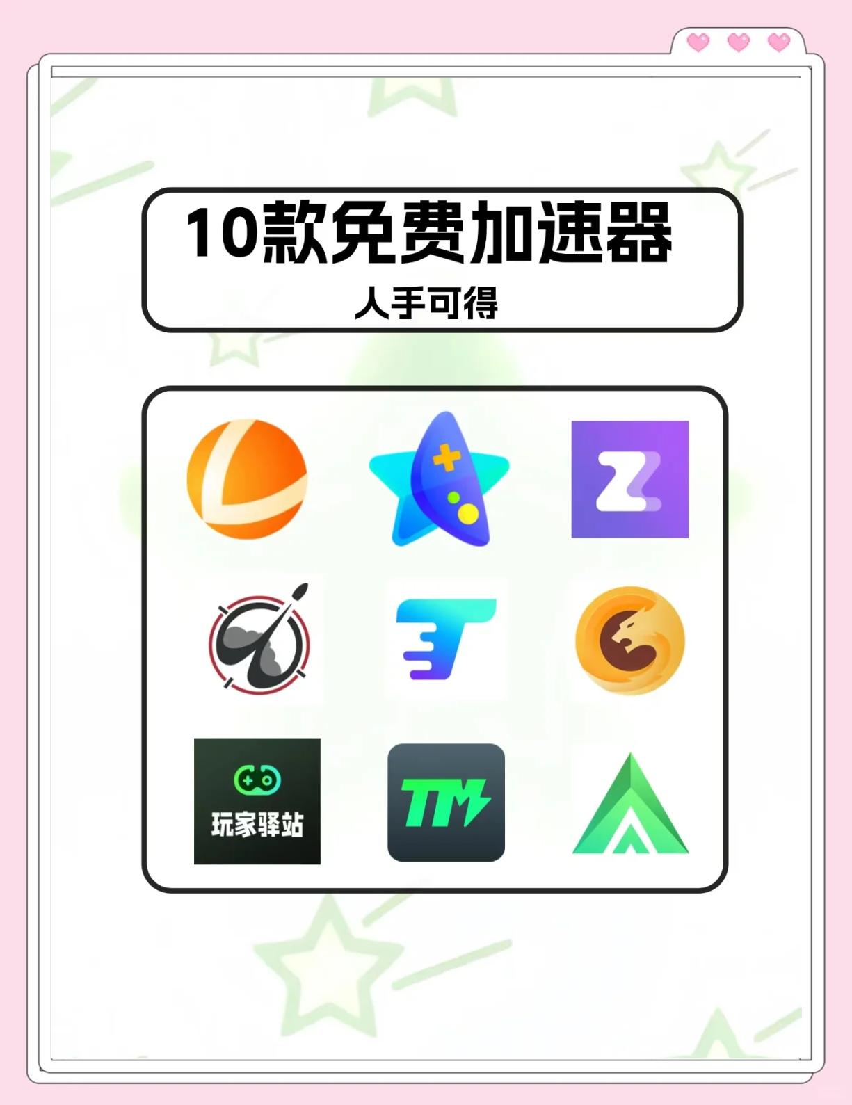 外网加速器推荐免费手机,外网加速器推荐免费手机版