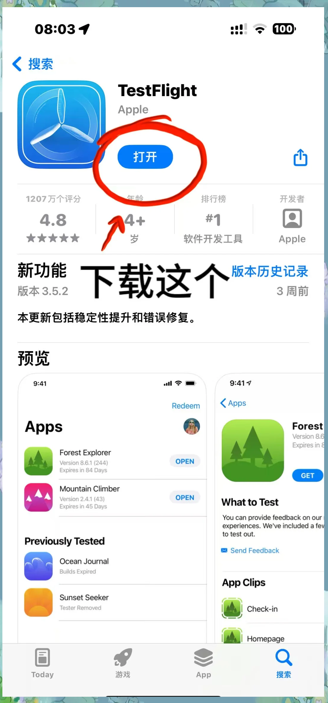 包含iphone手机梯子软件的词条