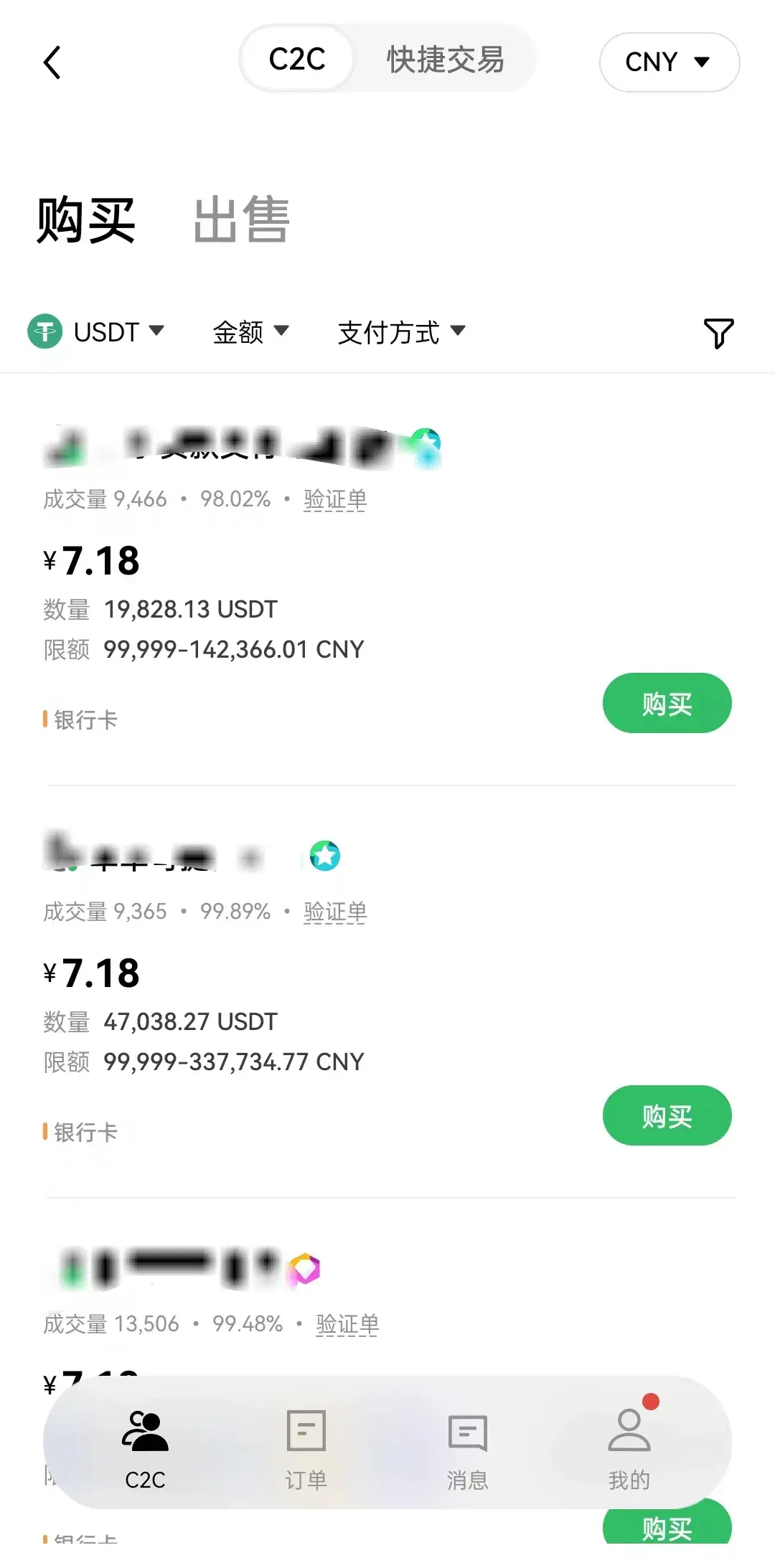 imtoken有usdt如何提现,imtoken钱包usdt提现教程
