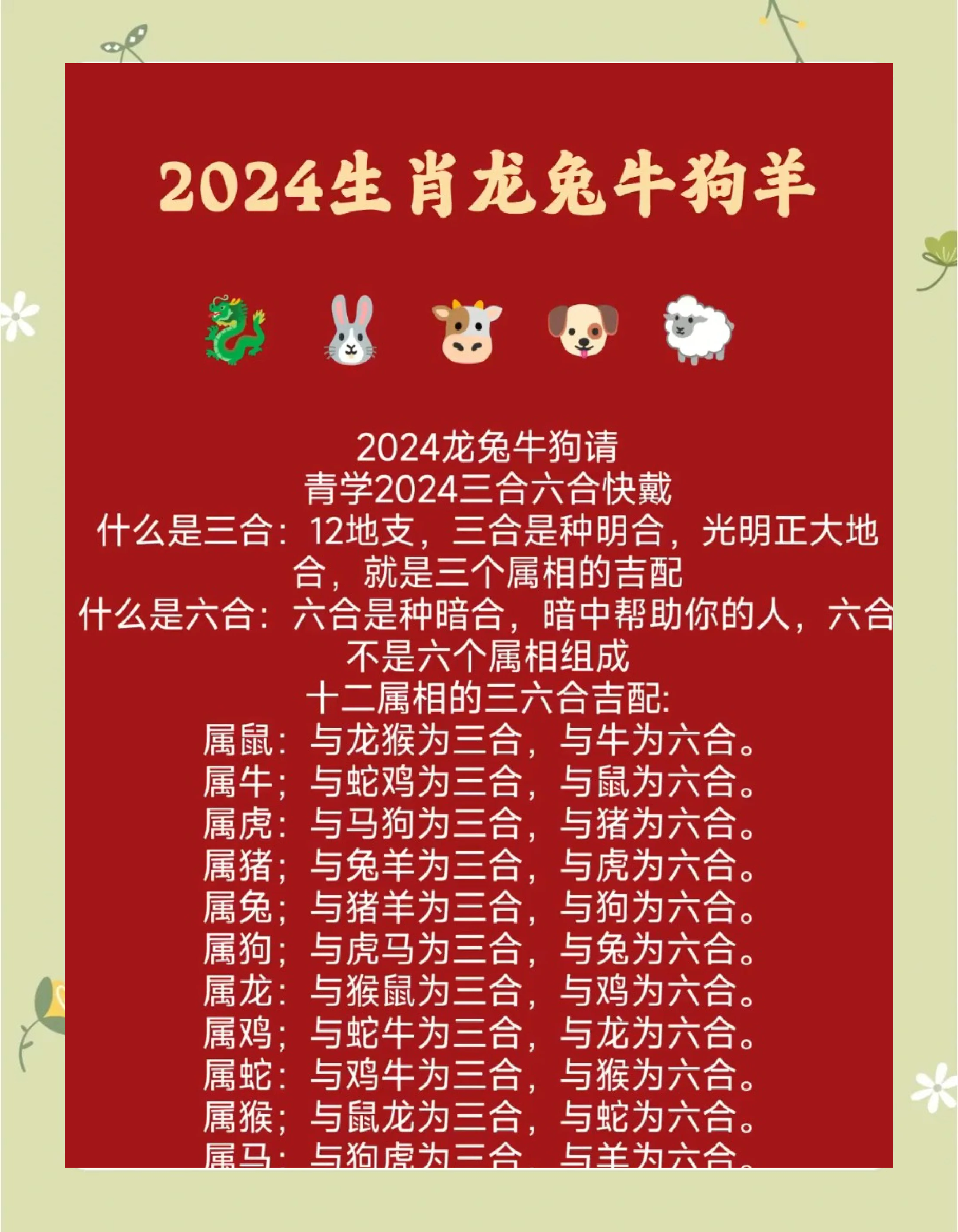 今期最佳生肖是哪个,今期生肖最好查,是哪个生肖